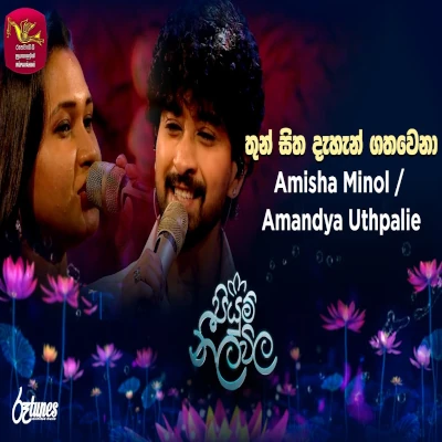Download Thun Sitha Dahan Gatha Wena Piyum Neela Vila - Amisha Minol | Amandya Uthpalie Mp3 Song for free. Latest Sinhala music available on SriTune.